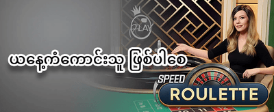 နေ့စဉ် ငွေသွင်းအပိုဆု promotion